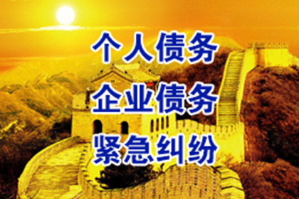 如何法律途径解决私人欠款追不回问题